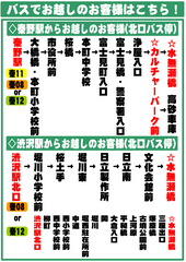 %e3%83%90%e3%82%b9%e3%82%a2%e3%82%af%e3%82%bb%e3%82%b9