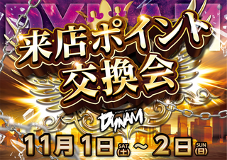 1101-02%e6%9d%a5p%e6%a8%aa