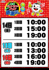 %e3%83%95%e3%82%a1%e3%83%b3%e6%84%9f%e6%8a%bd%e9%81%b8%e6%99%82%e9%96%93%e3%81%9f%e3%81%a6