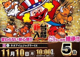 %e3%82%b8%e3%83%a3%e3%82%b0%e3%83%a9%e3%83%bc1110pstaz%e6%a8%aaline_rich_w1040