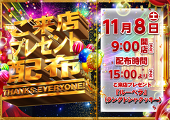 1108%e3%81%94%e6%9d%a5%e5%ba%97p%e6%a8%aaweb