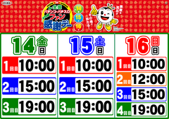 %e3%80%90%e6%a8%aa%e3%80%91%e3%83%95%e3%82%a1%e3%83%b3%e6%84%9f%e6%8a%bd%e9%81%b8%e6%99%82%e9%96%93