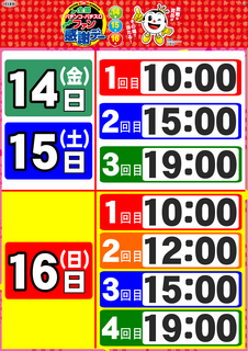 %e3%80%90%e7%b8%a6%e3%80%91%e3%83%95%e3%82%a1%e3%83%b3%e6%84%9f%e6%8a%bd%e9%81%b8%e6%99%82%e9%96%93