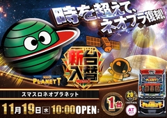 1119%e3%83%8d%e3%82%aa%e3%83%97%e3%83%a9%e6%a8%aapstazline_rich_w1040