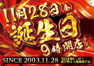 1128%e8%aa%95%e7%94%9f%e6%97%a5%e6%a8%aa