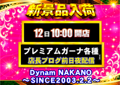 12%e6%97%a5%e6%96%b0%e6%99%af%e5%93%81%e3%82%88%e3%81%93