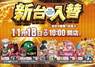 1118%e6%a9%9f%e7%a8%ae%e4%b8%80%e8%a6%a7%e6%a8%aaazline_rich_w1040