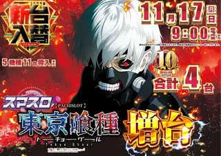 1117_1pst_ghoul_h_az