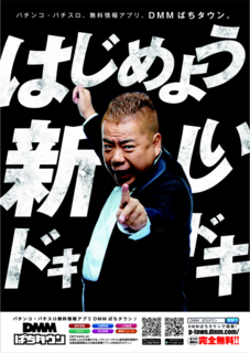 Dmm%e5%87%ba%e5%b7%9d_%e7%b8%a6