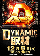 1208dynamic%e7%b8%a6