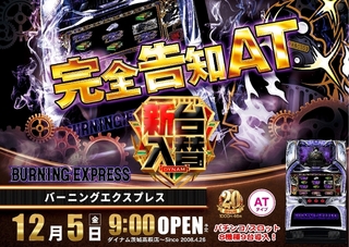 1205%e3%83%90%e3%83%bc%e3%83%8b%e3%83%b3%e3%82%b0%e6%a8%aaazline_rich_w1040