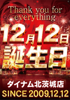 1212%e3%81%9f%e3%81%a6