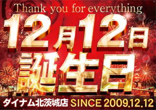 1212%e3%82%88%e3%81%93