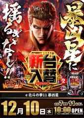 1210_%e5%8c%97%e6%96%97_%e3%81%9f%e3%81%a6_az