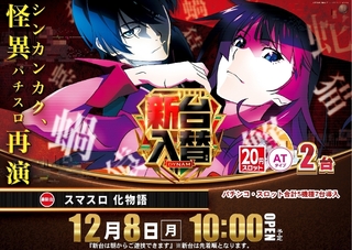 1208%e5%8c%96%e7%89%a9%e8%aa%9e%e3%82%88%e3%81%93pstazline_rich_w1040