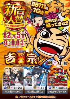 1205%e5%90%89%e5%ae%97%e7%b8%a6