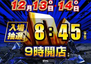 1213-14%e4%b8%a6%e6%9b%bf%e6%a8%aa