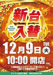 1209%e5%85%a5%e6%9b%bf