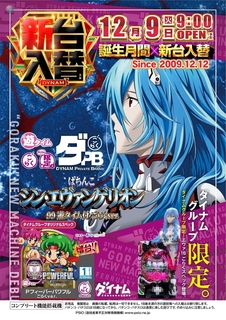 1209%e3%82%b7%e3%83%b3%e3%83%bb%e3%82%a8%e3%83%b4%e3%82%a1%e7%b8%a6azline_rich_w1040