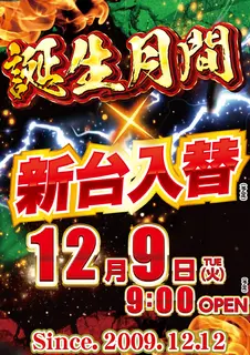 1209%e6%97%a5%e4%bb%98%e7%b8%a6az