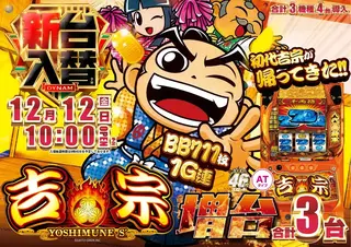 1_1212_%e5%90%89%e5%ae%97_%e3%82%88%e3%81%93_pst