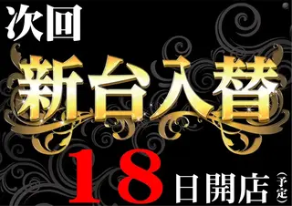 0_%e6%ac%a1%e5%9b%9e18%e6%97%a5pst