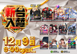 %e3%80%90%e5%8f%b0%e6%95%b0%e4%bf%ae%e6%ad%a3%e7%89%88%e3%80%911209%e3%82%ab%e3%82%bb%e3%83%83%e3%83%88_%e6%a8%aa