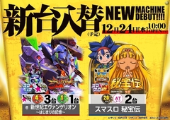 1224%e6%a9%9f%e7%a8%ae%e4%b8%80%e8%a6%a7%e6%a8%aapstazline_rich_w1040