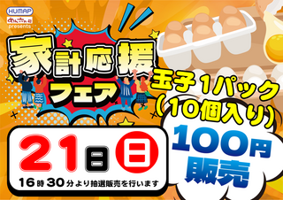 1221%e3%81%9f%e3%81%be%e3%81%94%e6%a8%aa