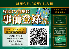 %e4%ba%8b%e5%89%8d%e7%99%bb%e9%8c%b2