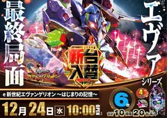 06_1224_%e3%83%b1%e3%83%b4%e3%82%a1_%e3%82%88%e3%81%93_pst_az