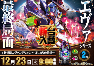 1223%e3%82%a8%e3%83%b4%e3%82%a117_%e6%a8%aa