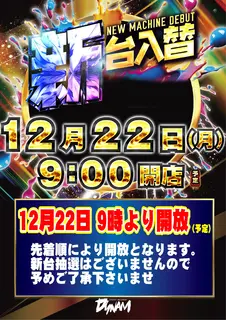 1222_9%e6%99%82%e9%96%8b%e6%94%be