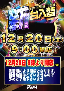 1220_9%e6%99%82%e9%96%8b%e6%94%be