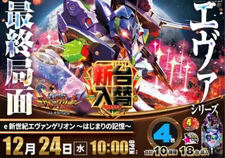 1_1224_%e3%82%a8%e3%83%b4%e3%82%a1_%e3%82%88%e3%81%93_pst_az