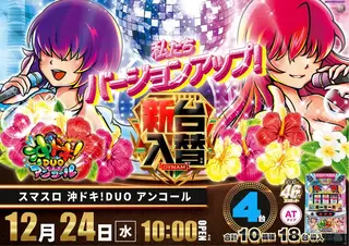 2_1224_%e6%b2%96%e3%83%89%e3%82%ad_%e3%82%88%e3%81%93_pst_az