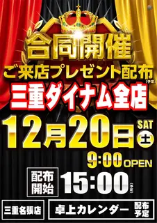 1220%e5%90%88%e5%90%8c%e3%83%97%e3%83%ac%e3%82%bc%e3%83%b3%e3%83%88