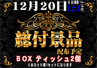 591220%e7%b7%8f%e4%bb%98%e3%81%91%e6%a8%aa