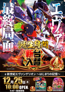 Eva%e3%81%9f%e3%81%a6