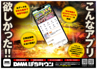 Dmm%e5%8f%b0%e3%83%87%e3%83%bc%e3%82%bf%e2%91%a3