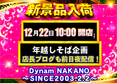 1222%e6%96%b0%e6%99%af%e5%93%81%e3%82%88%e3%81%93