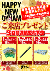 %e3%80%90%e7%b8%a6%e3%80%91%e5%b9%b4%e5%a7%8b%e3%83%97%e3%83%ac%e3%82%bc%e3%83%b3%e3%83%88