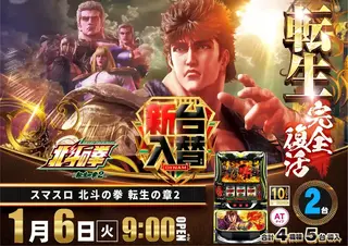 0106_1pst_%e5%8c%97%e6%96%97_h