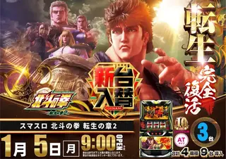 0105_1pst_%e5%8c%97%e6%96%97_h_az