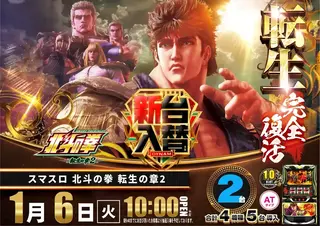 1_0106_%e5%8c%97%e6%96%97_%e3%82%88%e3%81%93_pst_az