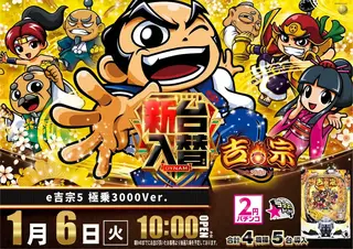 2_0106_%e5%90%89%e5%ae%97_%e3%82%88%e3%81%93_pst_az