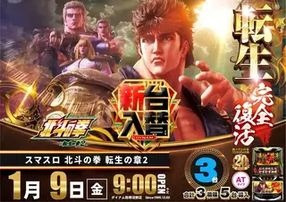 0109_2hp_%e5%8c%97%e6%96%97_h