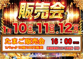 0110-12%e3%81%9f%e3%81%be%e3%81%94%e6%a8%aa