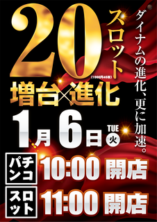 1.6%e3%80%805%e6%ba%9020%e5%a2%97%e3%80%80%e7%b8%a6