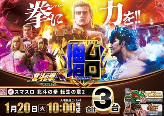 %ef%bc%ac%e5%8c%97%e6%96%97%e3%81%ae%e6%8b%b3%e8%bb%a2%e7%94%9f%e3%81%ae%e7%ab%a0%ef%bc%92%ef%bc%ad%ef%bc%b70120pstaz%e6%a8%aaline_rich_w1040